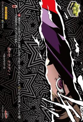 Deceive, Milady! (DZ-TBP02/PS129) PSC