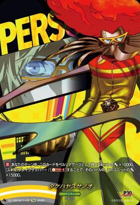 Takehayasusanoo (DZ-TBP02/T+22) T+