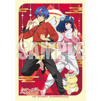 Bushiroad Sleeve Collection Mini Extra Vol.122 "Dai Vanguard Festival 2024"