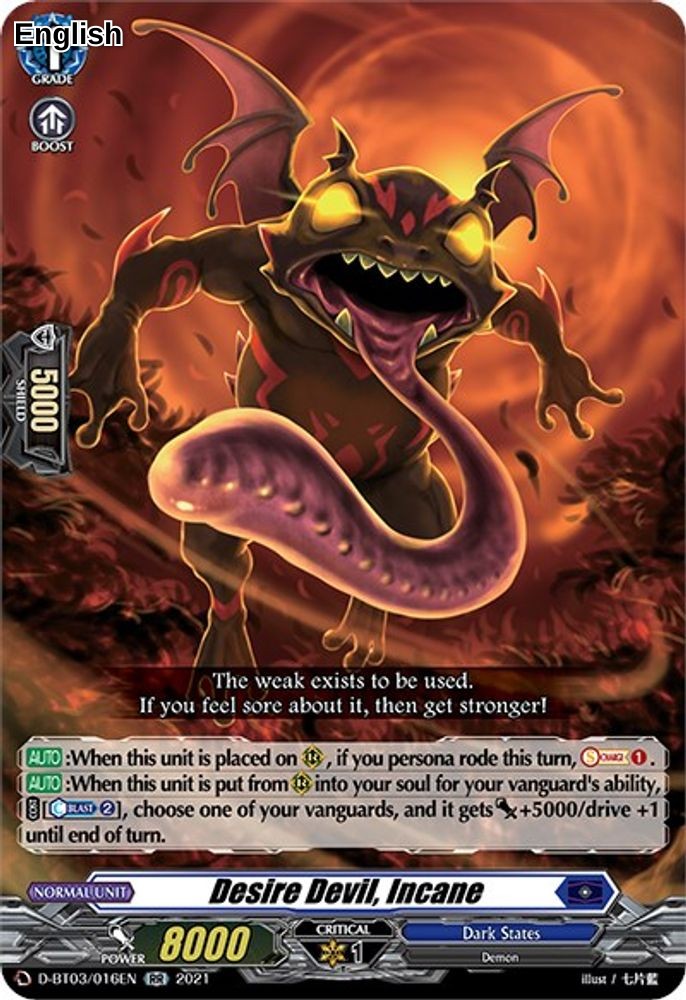 Desire Devil, Incane