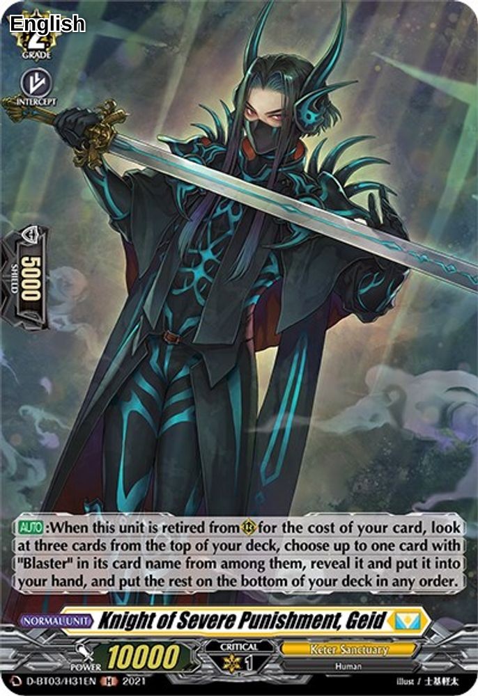 Knight of Severe Punishment, Geid (Holo)
