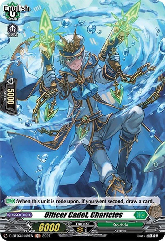Officer Cadet, Charicles (Holo)