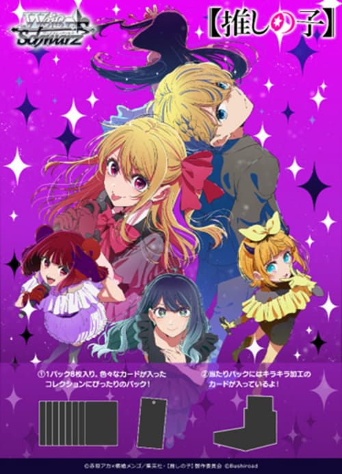 [JP] Weiss Schwarz Oshi No Ko Vol 3 Booster Box Pre-Order