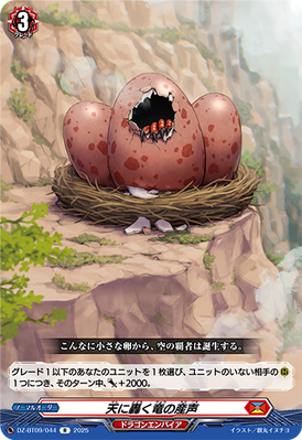 [JP] The Dragon's First Cry Roars Through The Heavens [Super Brave Detonation - DZ-BT09/044 (R) 2025]