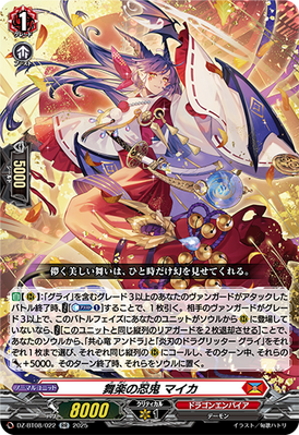 [JP] Stealth Rogue of Dancing Music, Maika [Knights 0f Rebirth - DZ-BT08/022 (RR) 2025]