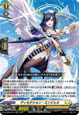 [JP] Dissection Angel [Super Brave Detonation - DZ-BT09/014 (RRR) 2025]