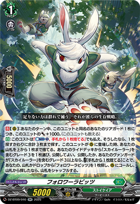 [JP] Follower Rabbits [Super Brave Detonation - DZ-BT09/040 (RR) 2025]