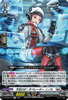 [JP] Dimensional Robo Operator, Nonoka [Super Brave Detonation - DZ-BT09/051 (R) 2025]