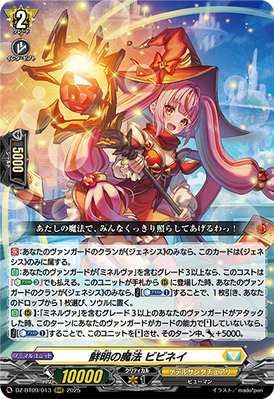 [JP] Clear Magic, Viviney [Super Brave Detonation - DZ-BT09/013 (RRR) 2025]