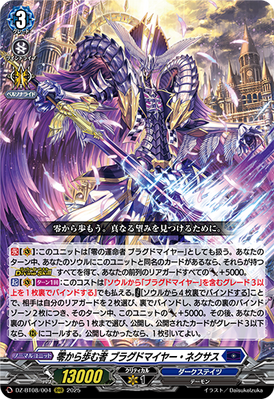 [JP] One Who Walks From Zero, Blangdmire Nexus [Knights 0f Rebirth - DZ-BT08/004 (RRR) 2025]