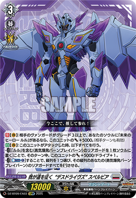[JP] Walking My Path, "Deathdrives" Superbia [Super Brave Detonation - DZ-BT09/EX03 (EXRRR) 2025]