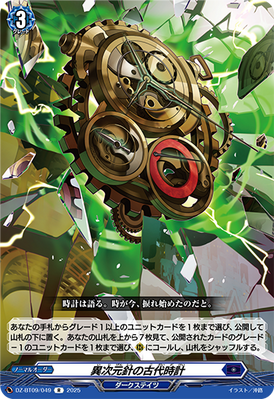 [JP] Ancient Clock of Different Dimension Needles [Super Brave Detonation - DZ-BT09/049 (R) 2025]