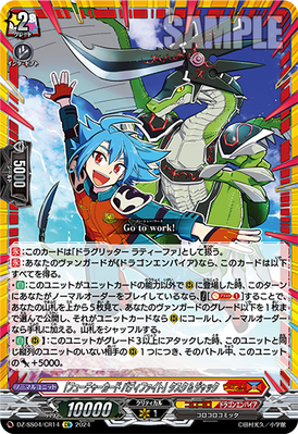 [JP] "Future Card Buddyfight", Tasuku&Jack [DZ-SS04: Corocoro]