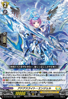 [JP] Adoaslight Angel [Knights 0f Rebirth - DZ-BT08/031 (RR) 2025]