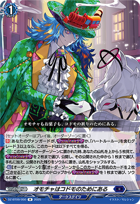 [JP] Toys Are Made For Children [Super Brave Detonation - DZ-BT09/050 (R) 2025]
