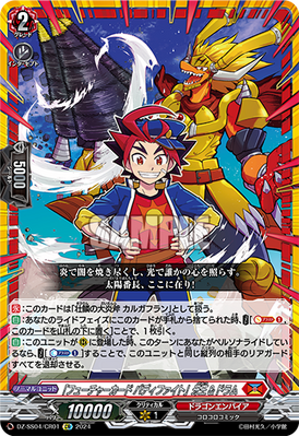 [JP] "Future Card Buddyfight", Gao&Drum [DZ-SS04: Corocoro]