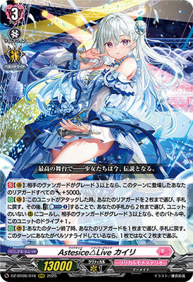 [JP] Astesice△Live, Kairi [Knights 0f Rebirth - DZ-BT08/016 (RRR) 2025 ]