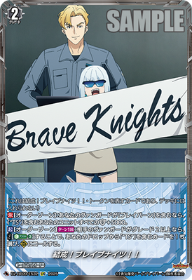 [JP] Assemble! Brave Knights!! Token [Super Brave Detonation - DZ-BT09/EX32 (EXC) 2025]