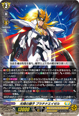 [JP] Blazing Lion, Platina Ezel [Super Brave Detonation - DZ-BT09/011 (RRR) 2025]