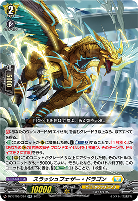 [JP] Slash Feather Dragon [Super Brave Detonation - DZ-BT09/034 (RR) 2025]