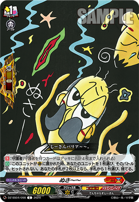 [JP] Nusa~~ [DZ-SS04: Corocoro]