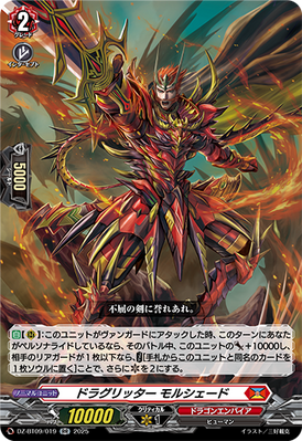 [JP] Dragritter, Morshed [Super Brave Detonation - DZ-BT09/019 (RR) 2025]