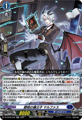 [JP] Shrewd Demonic Lordling, Malphas [Super Brave Detonation - DZ-BT09/026 (RR) 2025]
