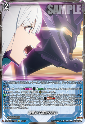 [JP] A Soul-inspiring Sword Locked Clash Token [Super Brave Detonation - DZ-BT09/EX33 (EXC) 2025]
