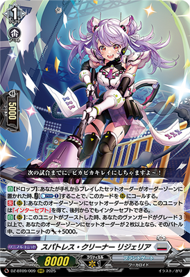 [JP] Spotless Cleaner, Regelia [Super Brave Detonation - DZ-BT09/009 (RRR) 2025]