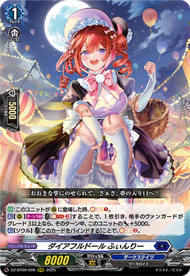 [JP] Direful Doll, Finley [Super Brave Detonation - DZ-BT09/006 (RRR) 2025]