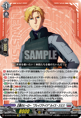 [JP] Hero of Justice "Brave Knights", Lewis Smith [Super Brave Detonation - DZ-BT09/EX05 (EXRRR) 2025]