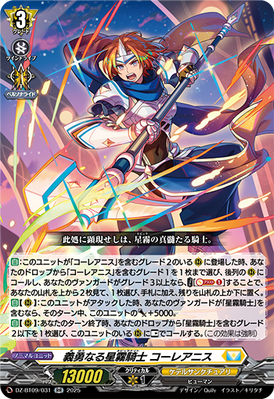 [JP] Nebula Knight of Heroism, Coreanis [Super Brave Detonation - DZ-BT09/031 (RR) 2025]