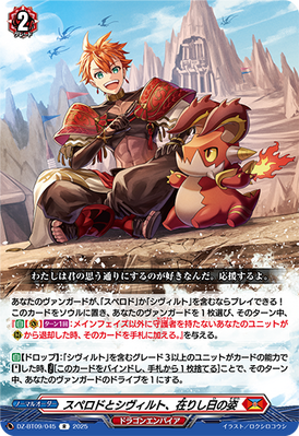 [JP] Sperod and Sybilt, Who We Once Were [Super Brave Detonation - DZ-BT09/045 (R) 2025]