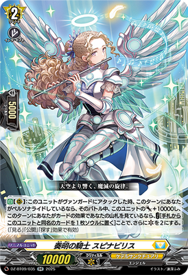 [JP] Knight of Remembrance, Spinavili [Super Brave Detonation - DZ-BT09/035 (RR) 2025]