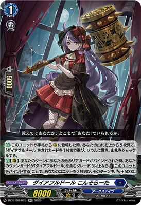 [JP] Direful Doll, Consolata [Knights 0f Rebirth - DZ-BT08/025 (RR) 2025]
