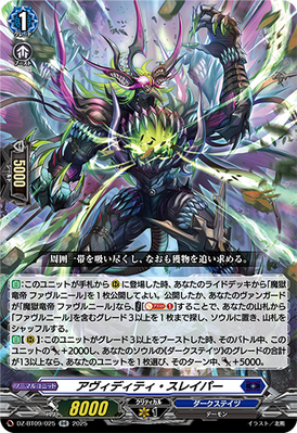 [JP] Avidity Slayper [Super Brave Detonation - DZ-BT09/025 (RR) 2025]