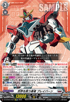 [JP] Hero Who Saves the World, Bravern [Super Brave Detonation - DZ-BT09/EX02 (EXRRR) 2025]