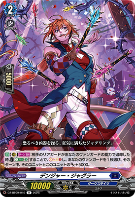 [JP] Danger Juggler [Super Brave Detonation - DZ-BT09/046 (R) 2025]