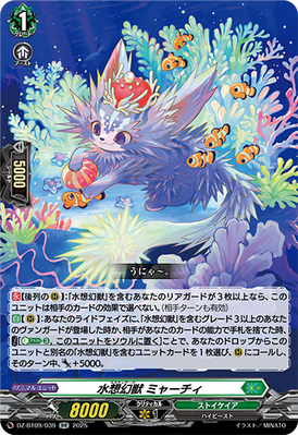 [JP] Mythiarq, Myachi [Super Brave Detonation - DZ-BT09/039 (RR) 2025]