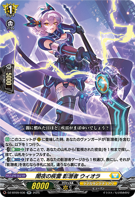 [JP] Fast Lightning in the Dark Night Undercover, Viola [Super Brave Detonation - DZ-BT09/036 (RR) 2025]
