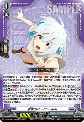 [JP] Hero of the Future, Lulu [Super Brave Detonation - DZ-BT09/EX06 (EXRRR) 2025]
