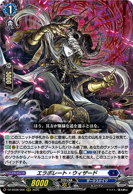 [JP] Elaborate Wizard [Knights 0f Rebirth - DZ-BT08/006 (RRR) 2025]