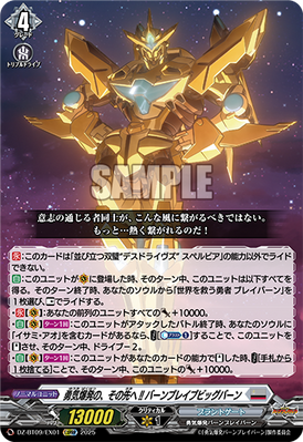 [JP] Beyond the Explosive Courage!! Bang Brave Big Bravern [Super Brave Detonation - DZ-BT09/EX01 (EXRRR) 2025]