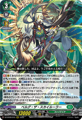 [JP] Belgr the Skyruler [Super Brave Detonation - DZ-BT09/015 (RRR) 2025]