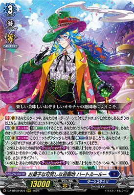 [JP] Sugary and Scary Land, Heartluru [Super Brave Detonation - DZ-BT09/004 (RRR) 2025]