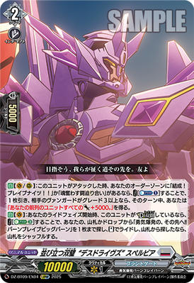 [JP] Two Unparallels Side-by-side, "Deathdrives" Superbia [Super Brave Detonation - DZ-BT09/EX04 (EXRRR) 2025]