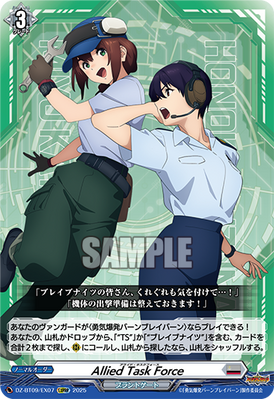 [JP] Allied Task Force [Super Brave Detonation - DZ-BT09/EX07 (EXRRR)]
