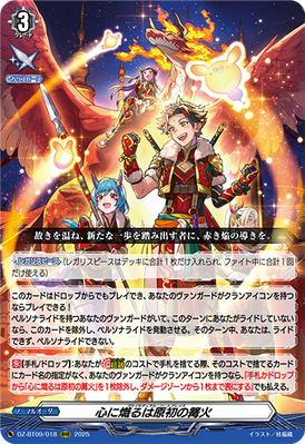 [JP] Primordial Heart Blaze [Super Brave Detonation - DZ-BT09/018 (RRR) 2025]