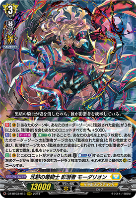 Poison Knight of Silence Undercover, Mordalion Dimensional Transcendence - DZ-BT03/013 (RRR) 2024