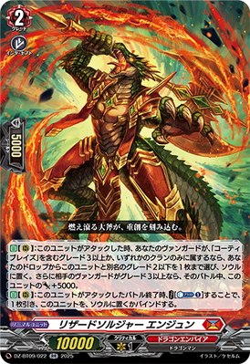 [JP] Lizard Soldier, Eungeun [Super Brave Detonation - DZ-BT09/022 (RR) 2025]